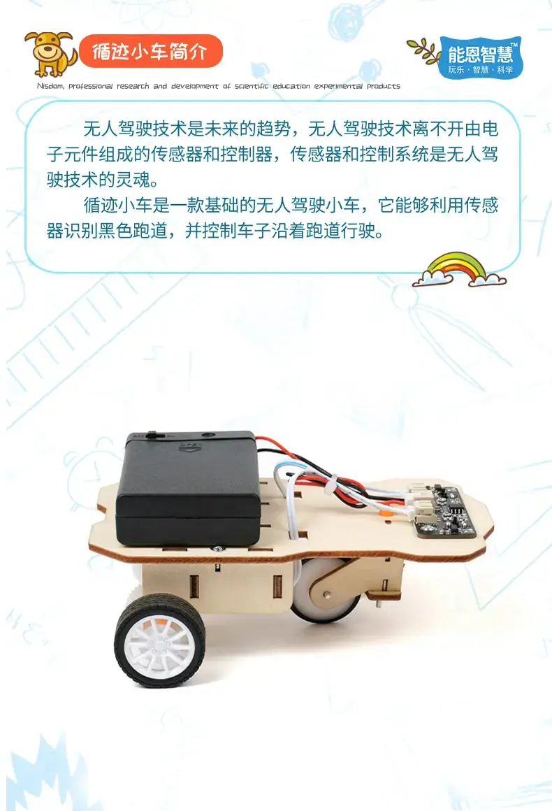 7-14 Year Old Wooden STEM Science Track Car Model — feature 5