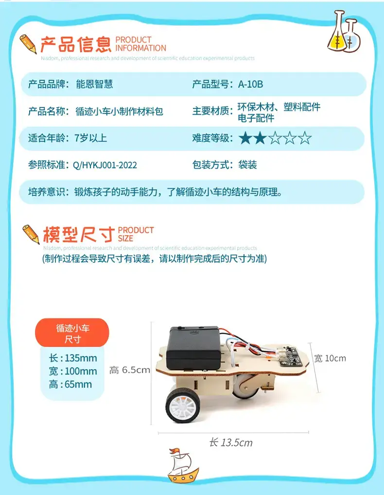 7-14 Year Old Wooden STEM Science Track Car Model — feature 6