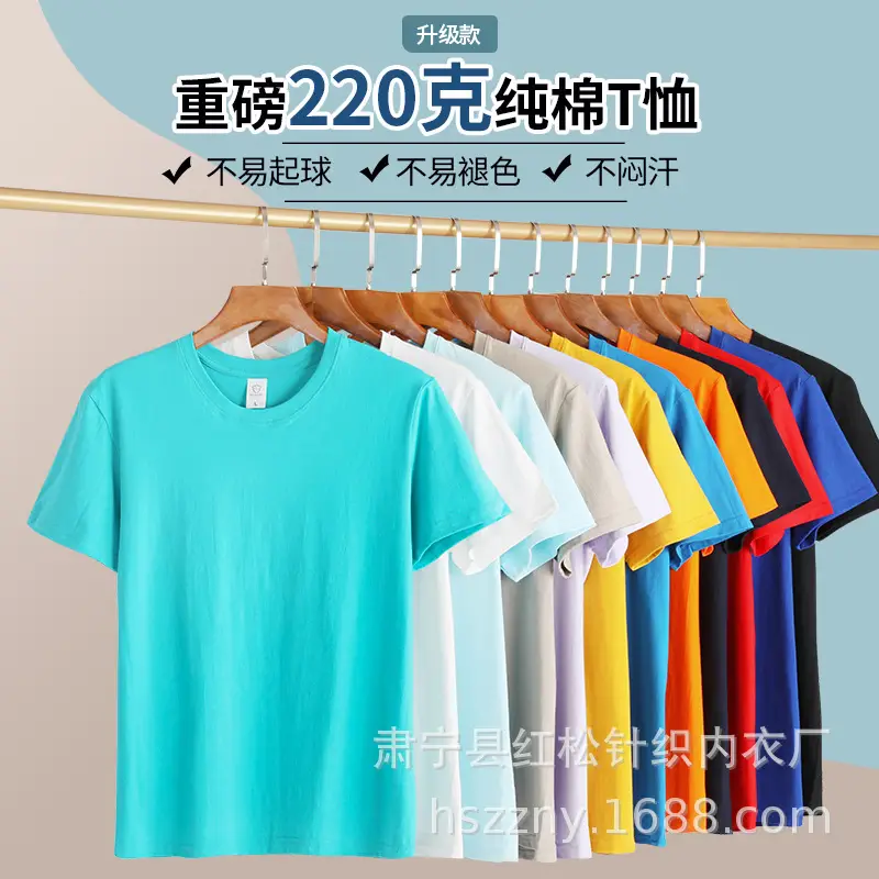 Men Pink Cotton T-Shirt 220g Half Sleeve