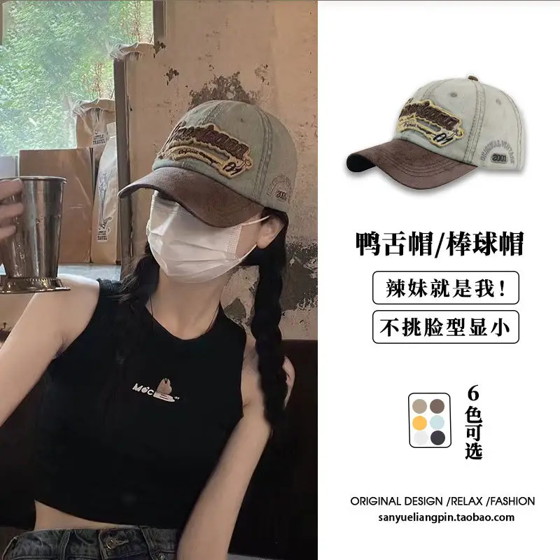 Women Baseball Cap Korean Washed Retro Denim Sunshade - Image 4