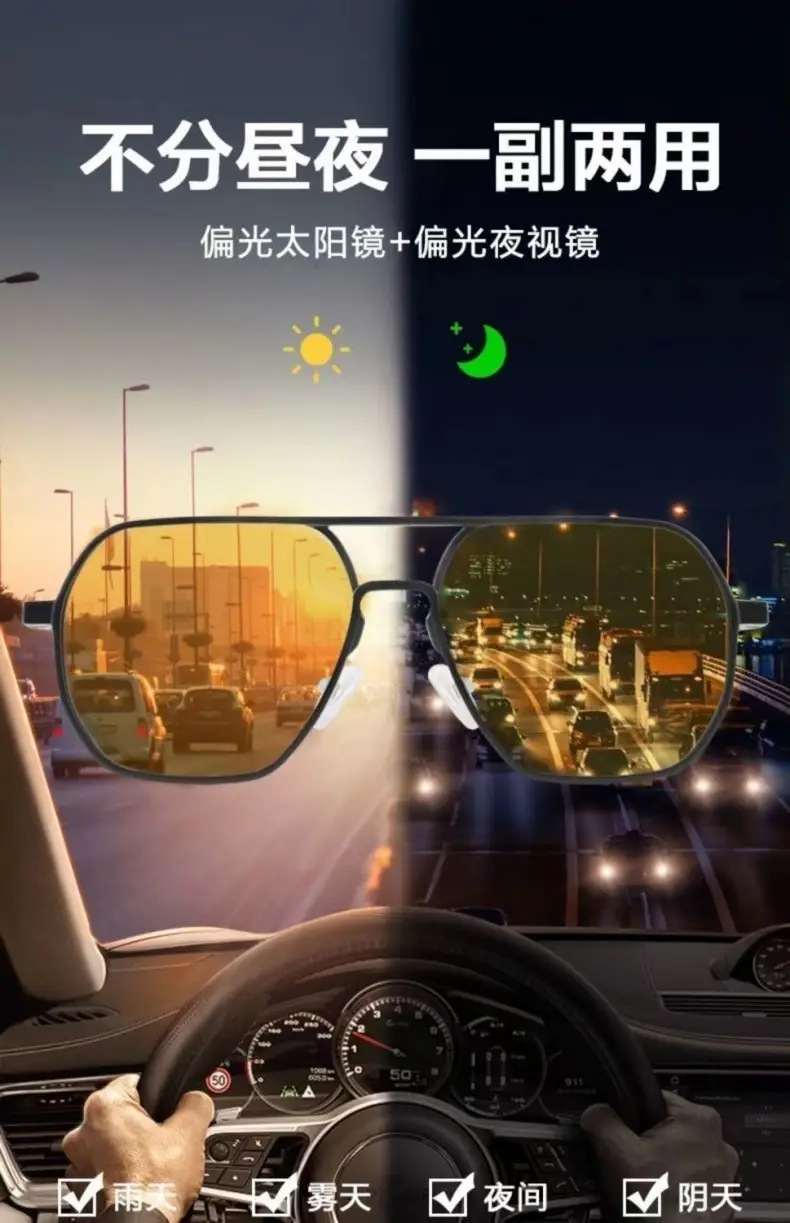Aluminum-Magnesium Polarized Sunglasses Uv400 Day and Night Color-Changing Glasses Outdoor Driving Men's Sunglasses High-End — feature 9