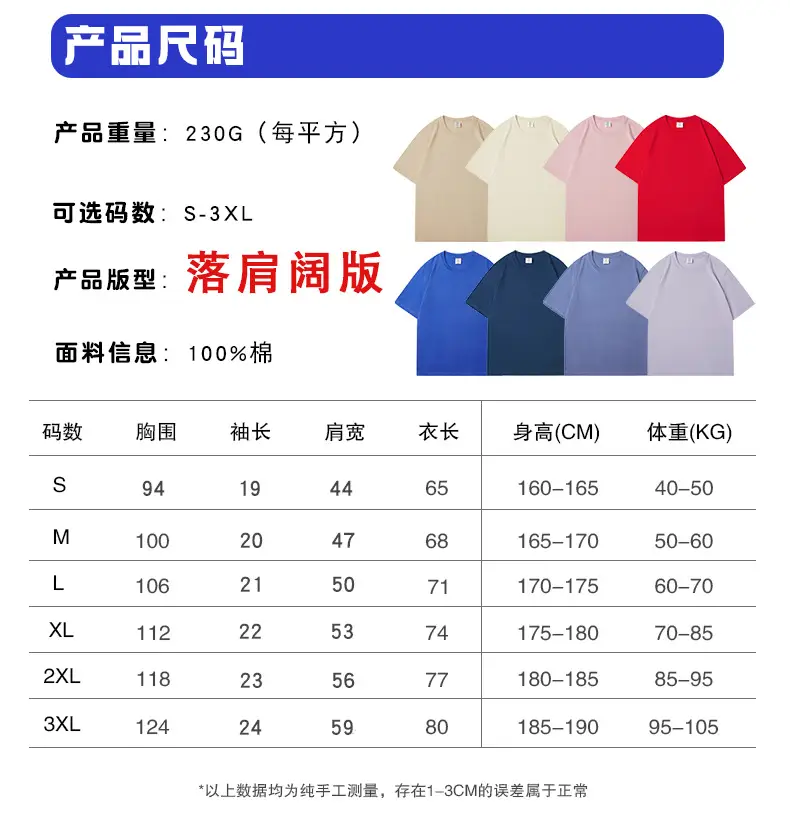 Men's Beige Cotton T-Shirt 230g Loose Fit — feature 4