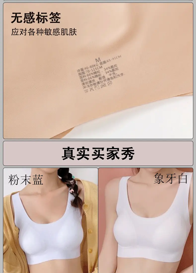 Traceless Cloud Underwear Women's No Size No Steel Ring Bra Large Chest Small Fixed Cup Thin Sports Vest Beautiful Back — feature 23