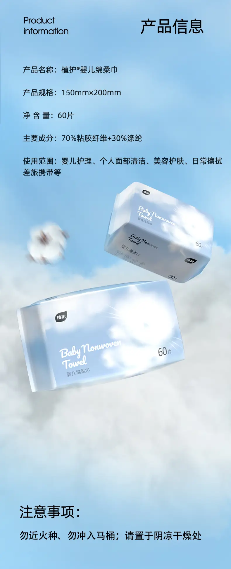 Soft Plant-Based Wipes for Dry & Wet Cleaning — feature 10