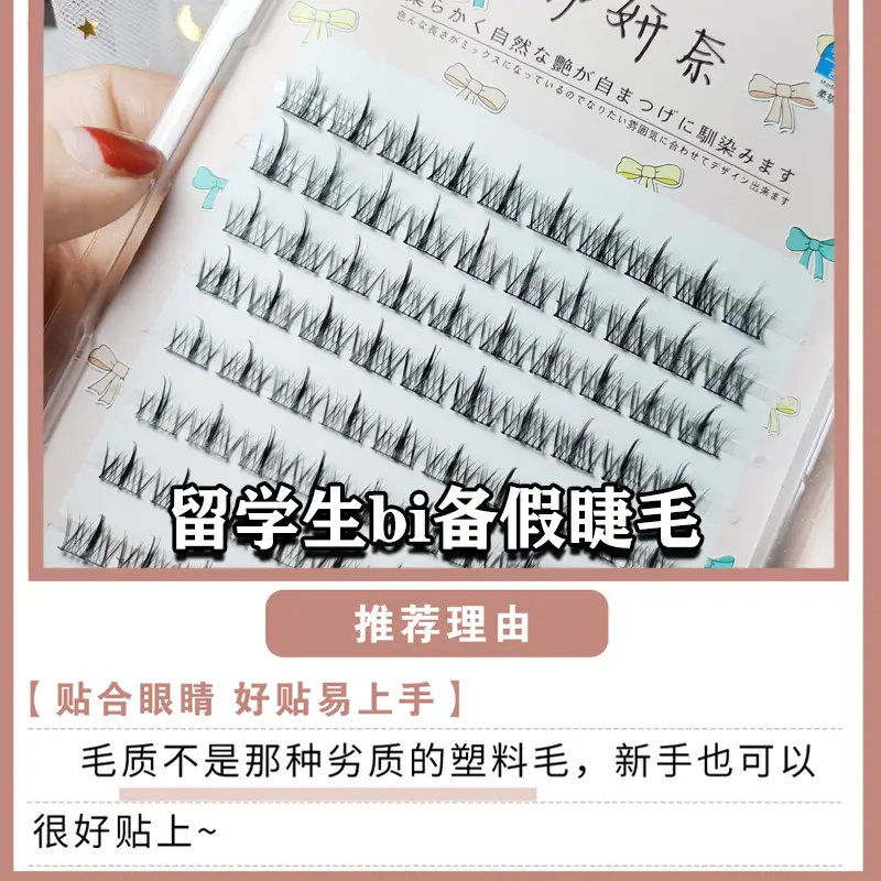 10 Pcs False Eyelashes Lazy Trilogy Lightweight Natural Curl - Image 7