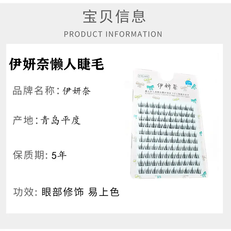 10 Pcs False Eyelashes Lazy Trilogy Lightweight Natural Curl - Image 9
