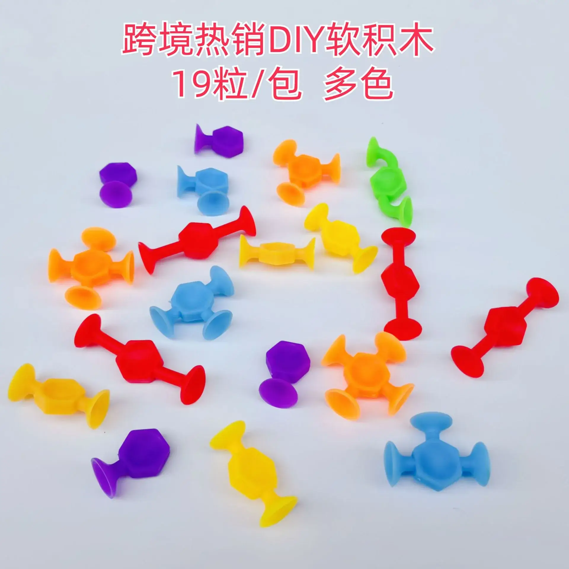 Cross-border Hot DIY Suction Toy for Kids - Image 3