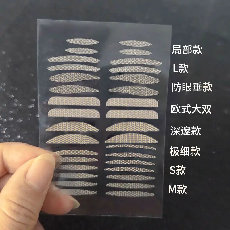 Matte Reticulated Eye Patch for Swollen Eyes