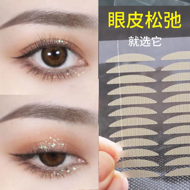 Matte Reticulated Eye Patch for Swollen Eyes - Image 12