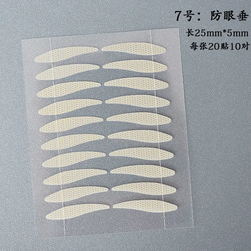 Matte Reticulated Eye Patch for Swollen Eyes - Image 5