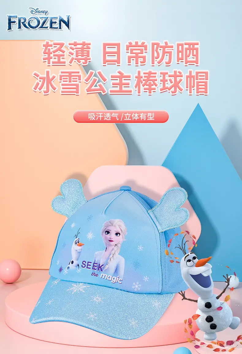 Frozen Kids Cap Blue Duck Tongue Sun Hat — feature 1