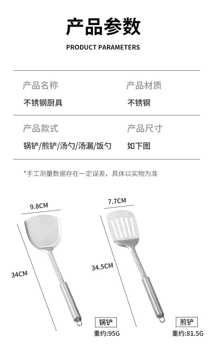 Stainless Steel Colander Spoon Set 11x5.5x7.4cm — feature 8