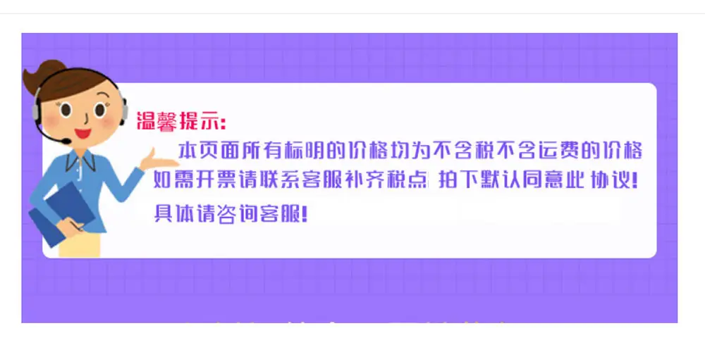 税点声明