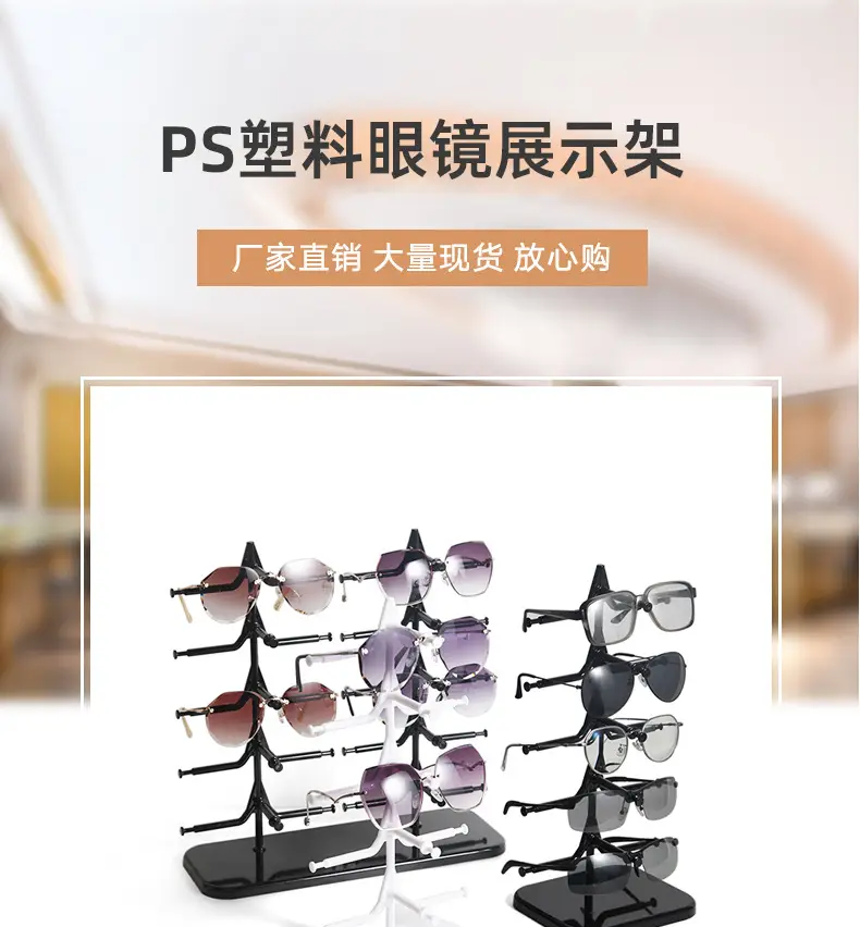 Sunglasses Display Rack for Home Decor Storage — feature 1