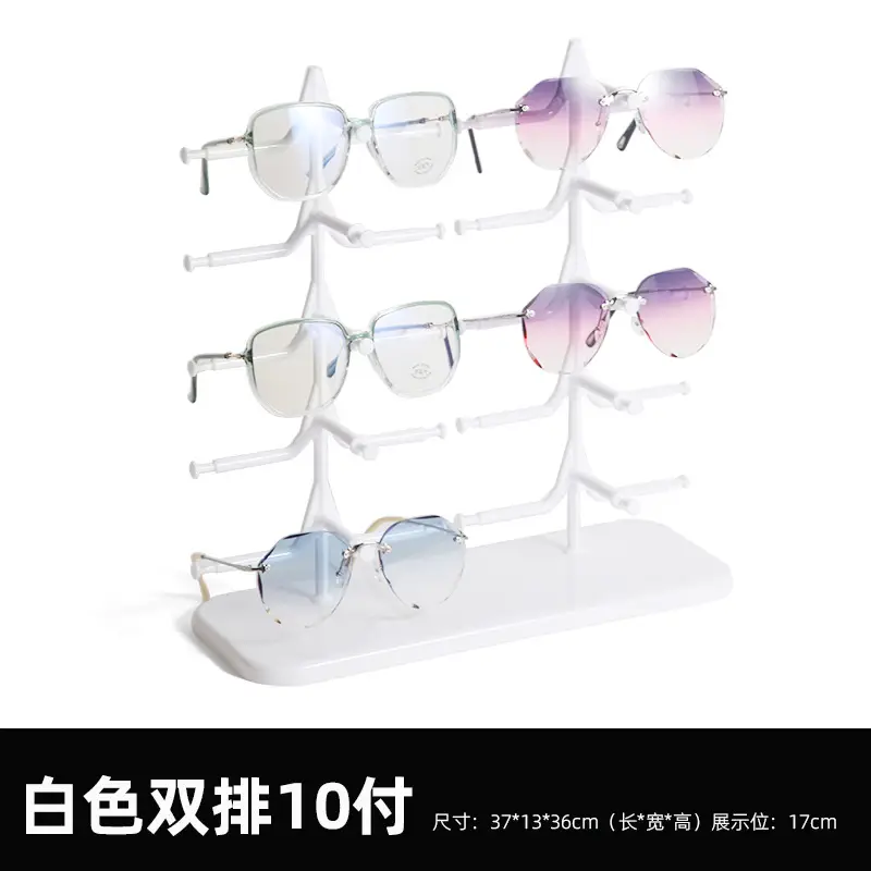 White double-row 10-pair glasses frame