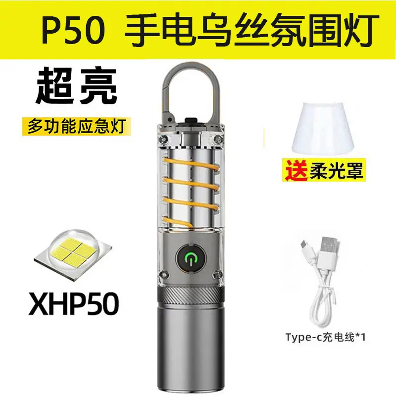 LY01-P50 [softcover + color box + USB cable] flashlight breathing atmosphere light