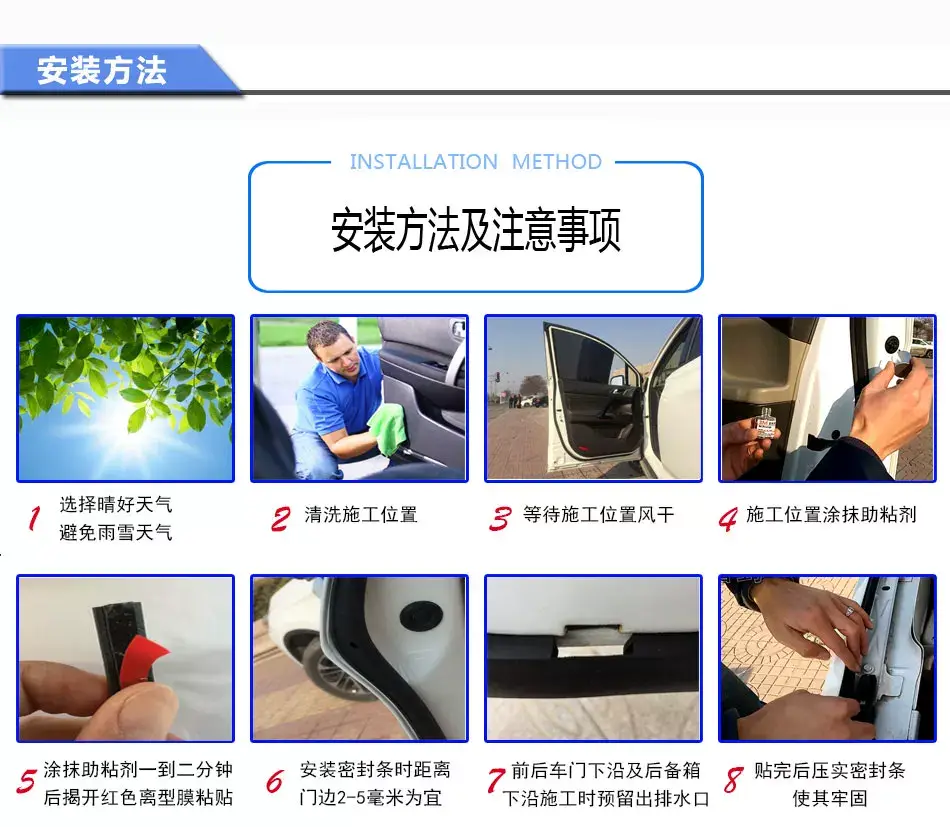 Chery Arrizo Tiggo Self-Adhesive Sealing Strip Shock-Absorbing Dust-Proof Material Car Door Modification Soundproofing Dust-Proof Sealing Strip — feature 15