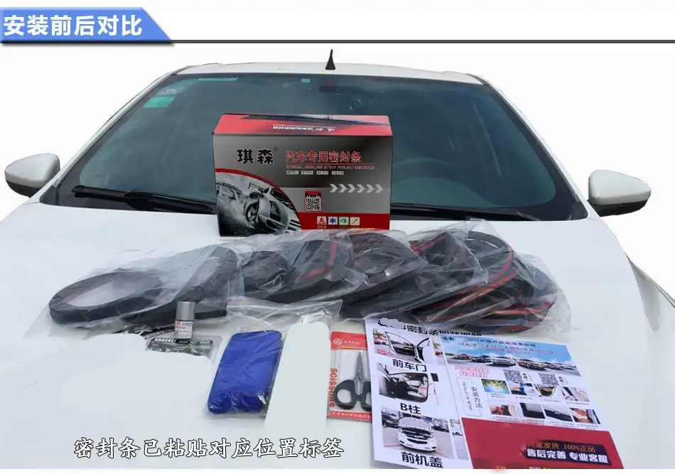 Chery Arrizo Tiggo Self-Adhesive Sealing Strip Shock-Absorbing Dust-Proof Material Car Door Modification Soundproofing Dust-Proof Sealing Strip — feature 6