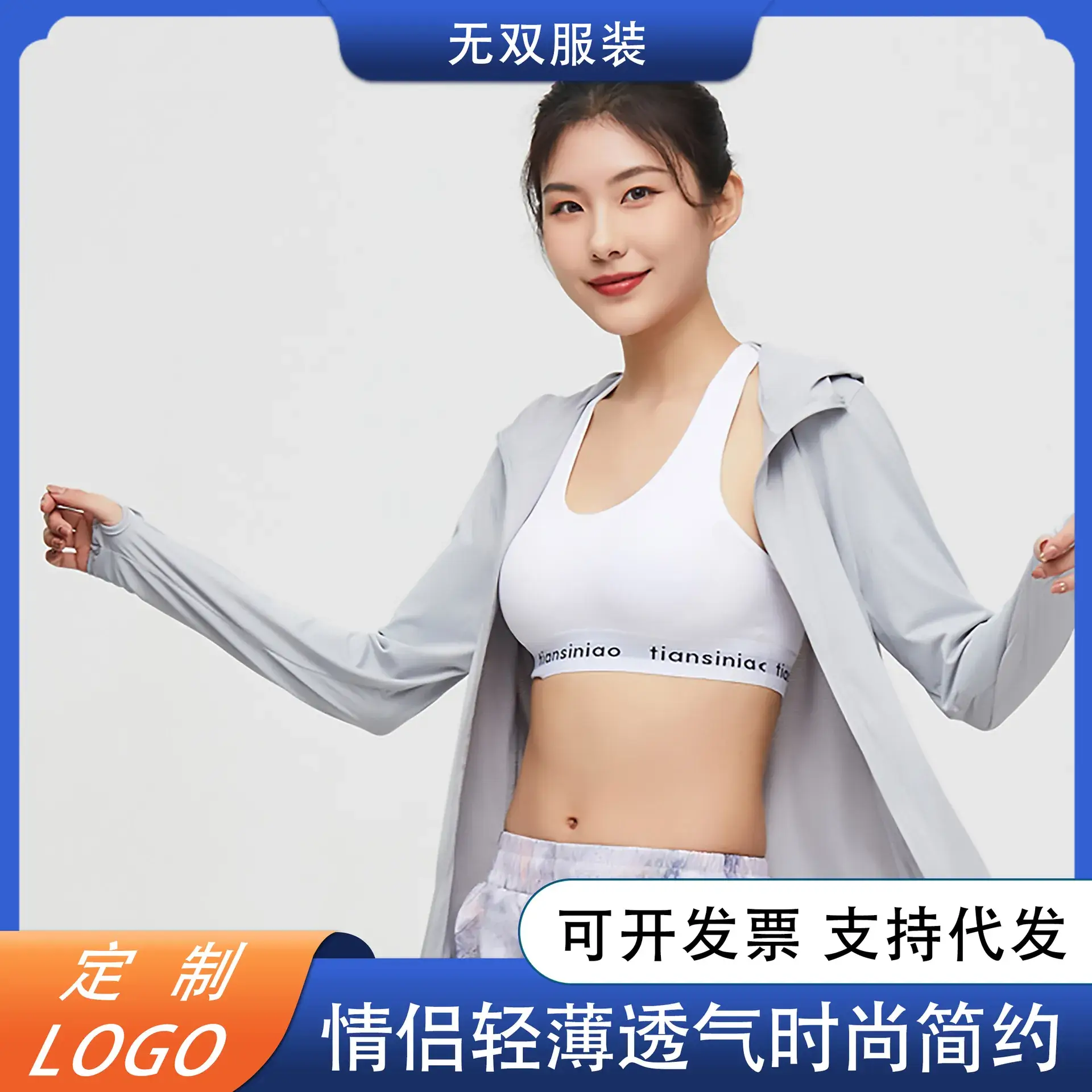 Light Breathable Hooded Sun Protection Clothing with Logo