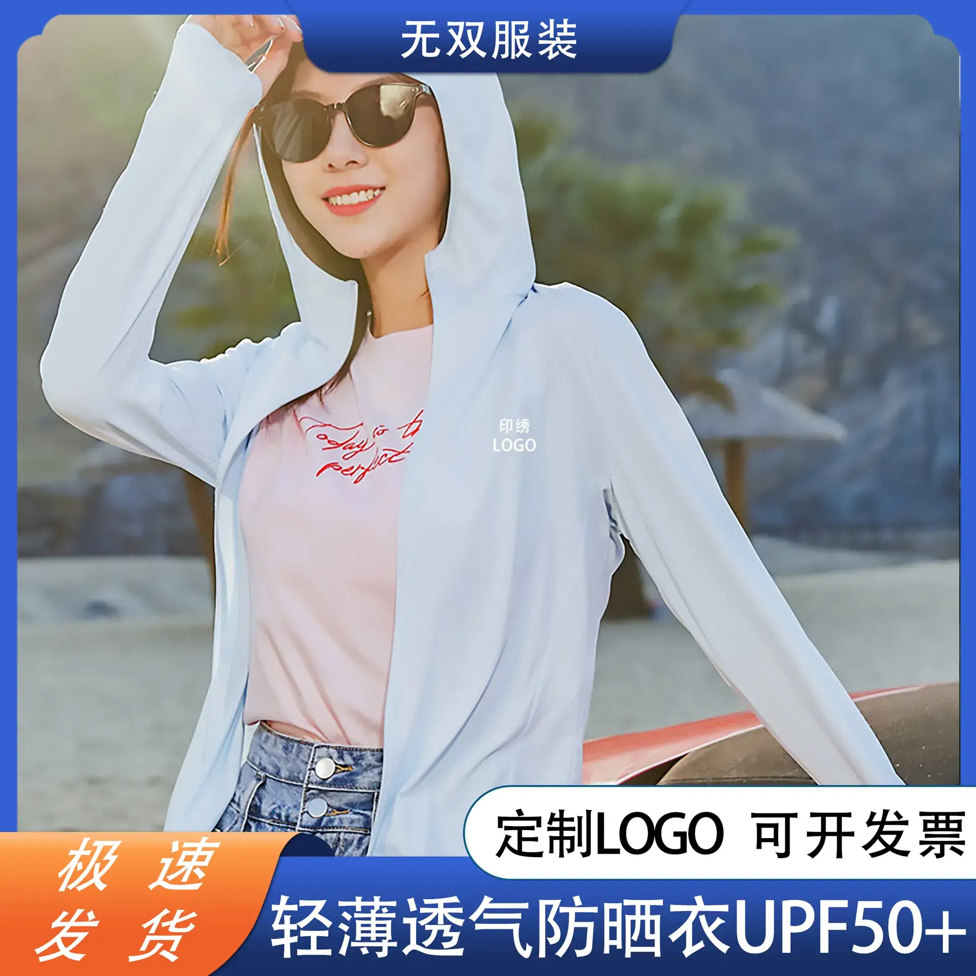 Light Breathable Hooded Sun Protection Clothing with Logo
