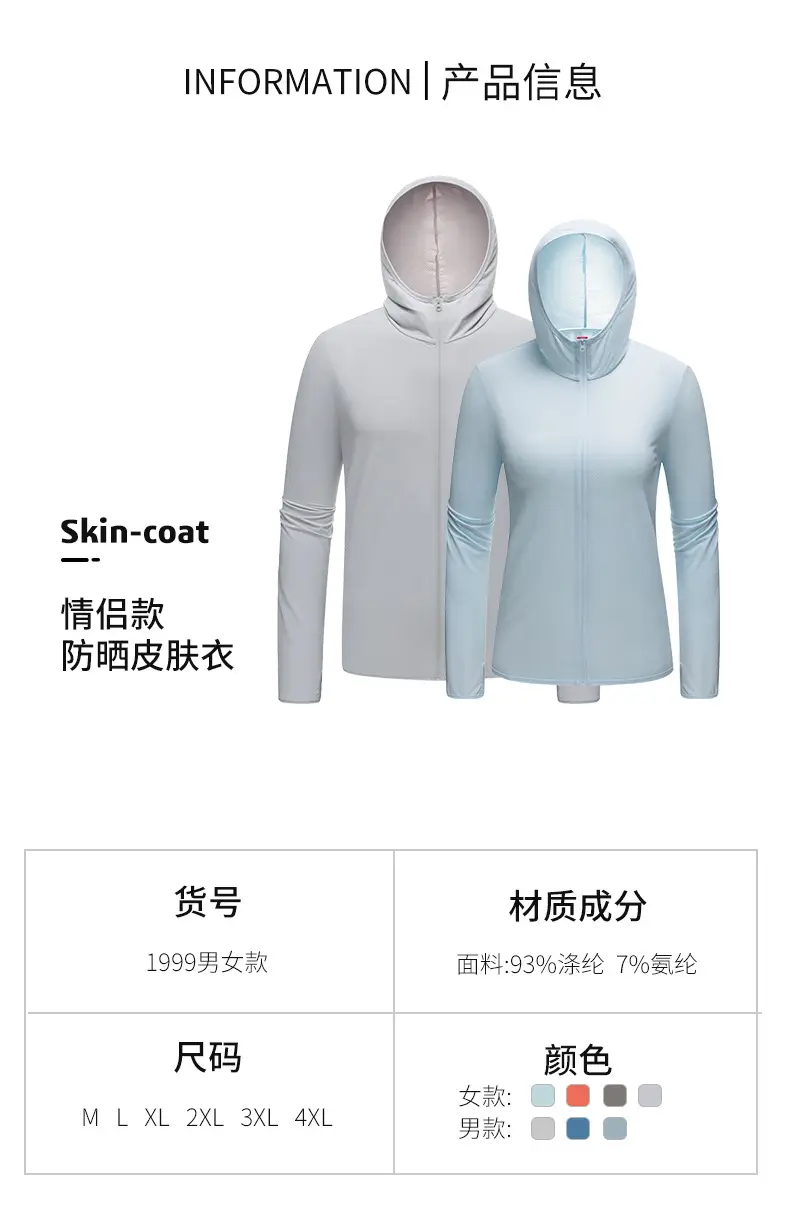 Light Breathable Hooded Sun Protection Clothing with Logo — feature 10