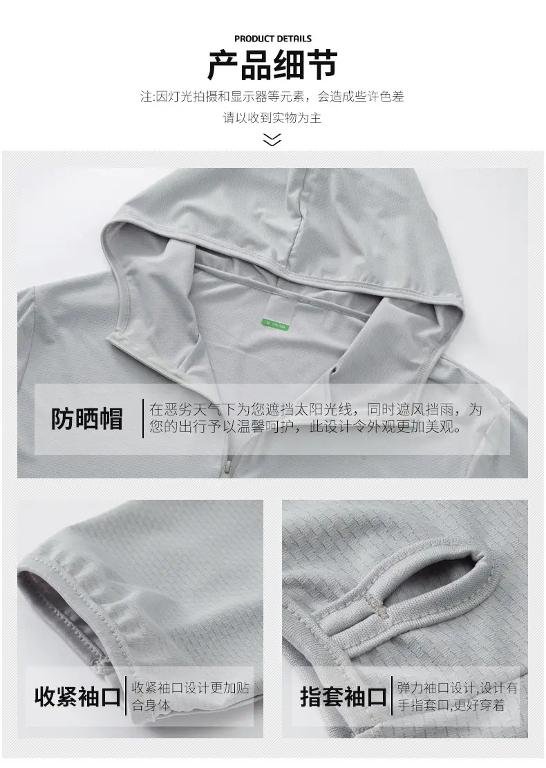 Light Breathable Hooded Sun Protection Clothing with Logo — feature 8