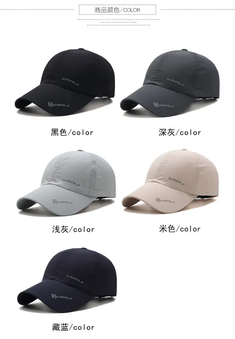 Kairui Beige Baseball Cap Four Seasons — feature 2