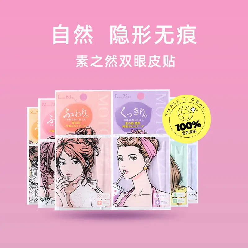 Natural Double Eyelid Paste for Women 27x3mm - Image 8