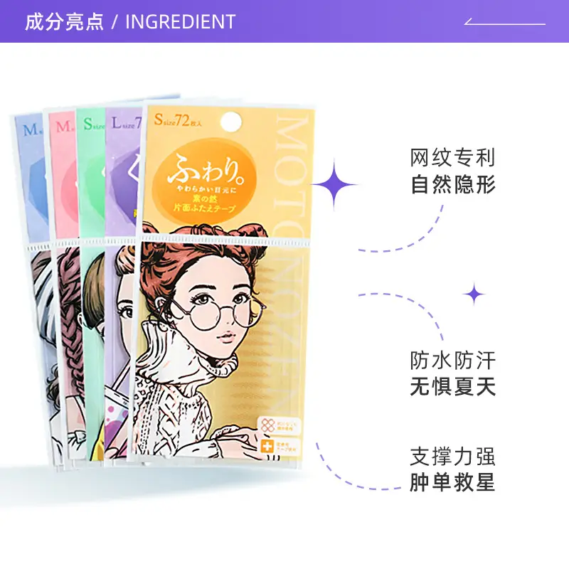 Natural Double Eyelid Paste for Women 27x3mm - Image 9