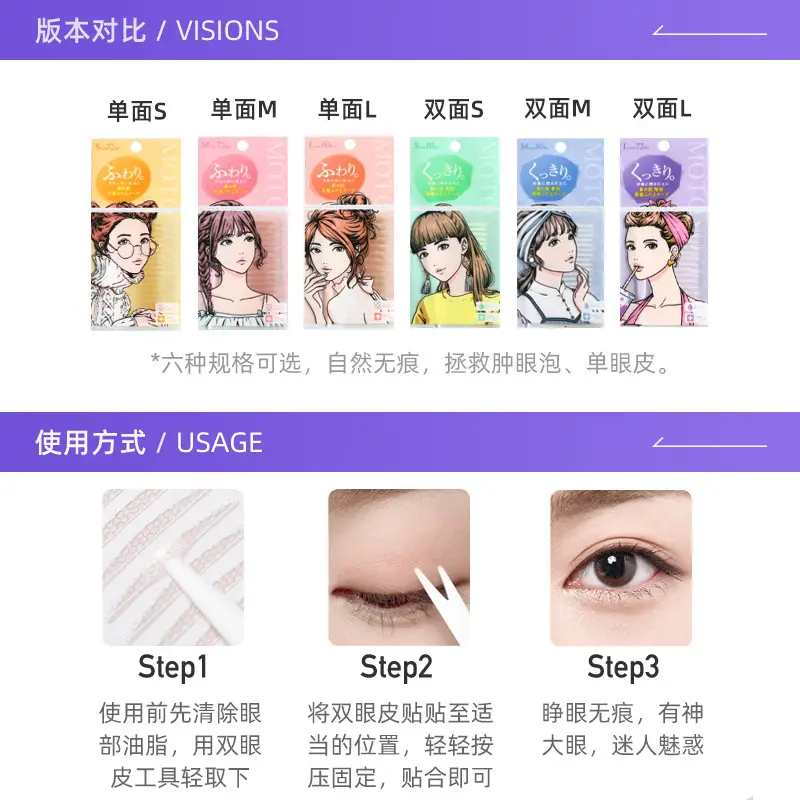 Natural Double Eyelid Paste for Women 27x3mm - Image 10