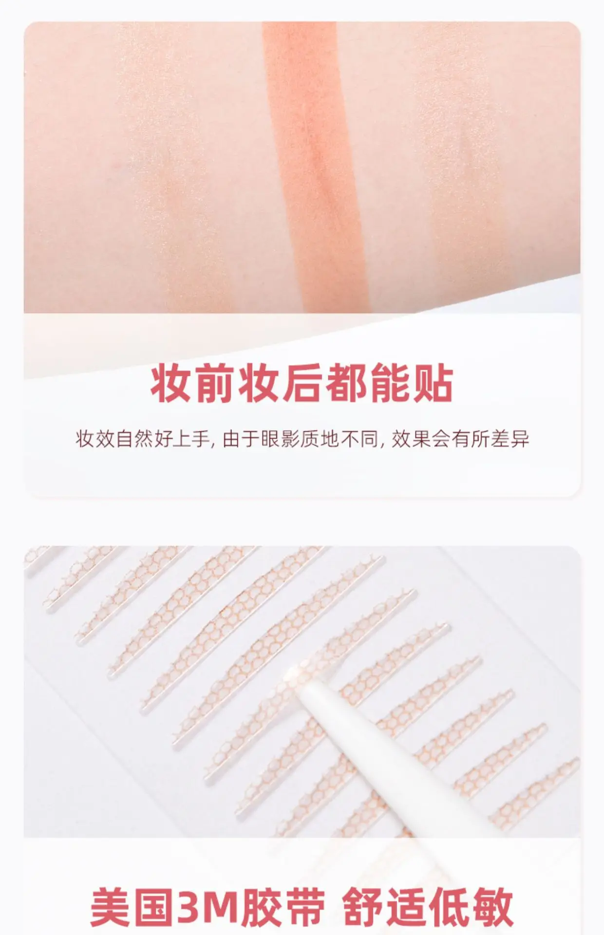 Natural Double Eyelid Paste for Women 27x3mm — feature 10