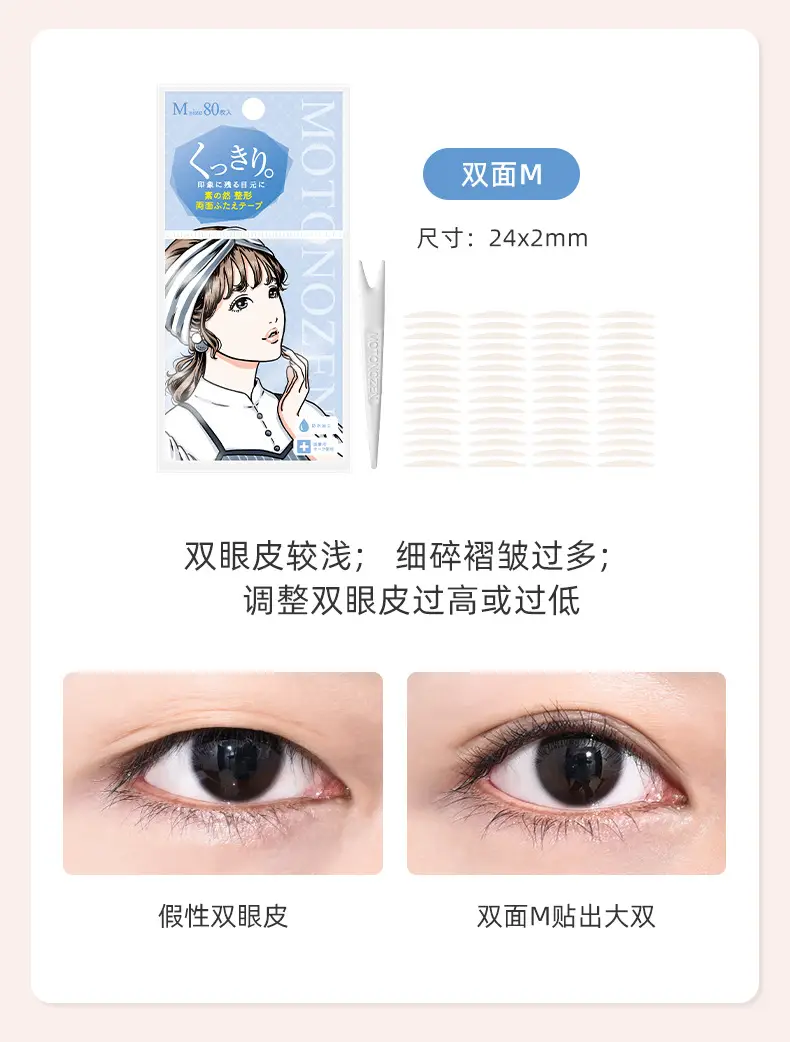 Natural Double Eyelid Paste for Women 27x3mm — feature 17
