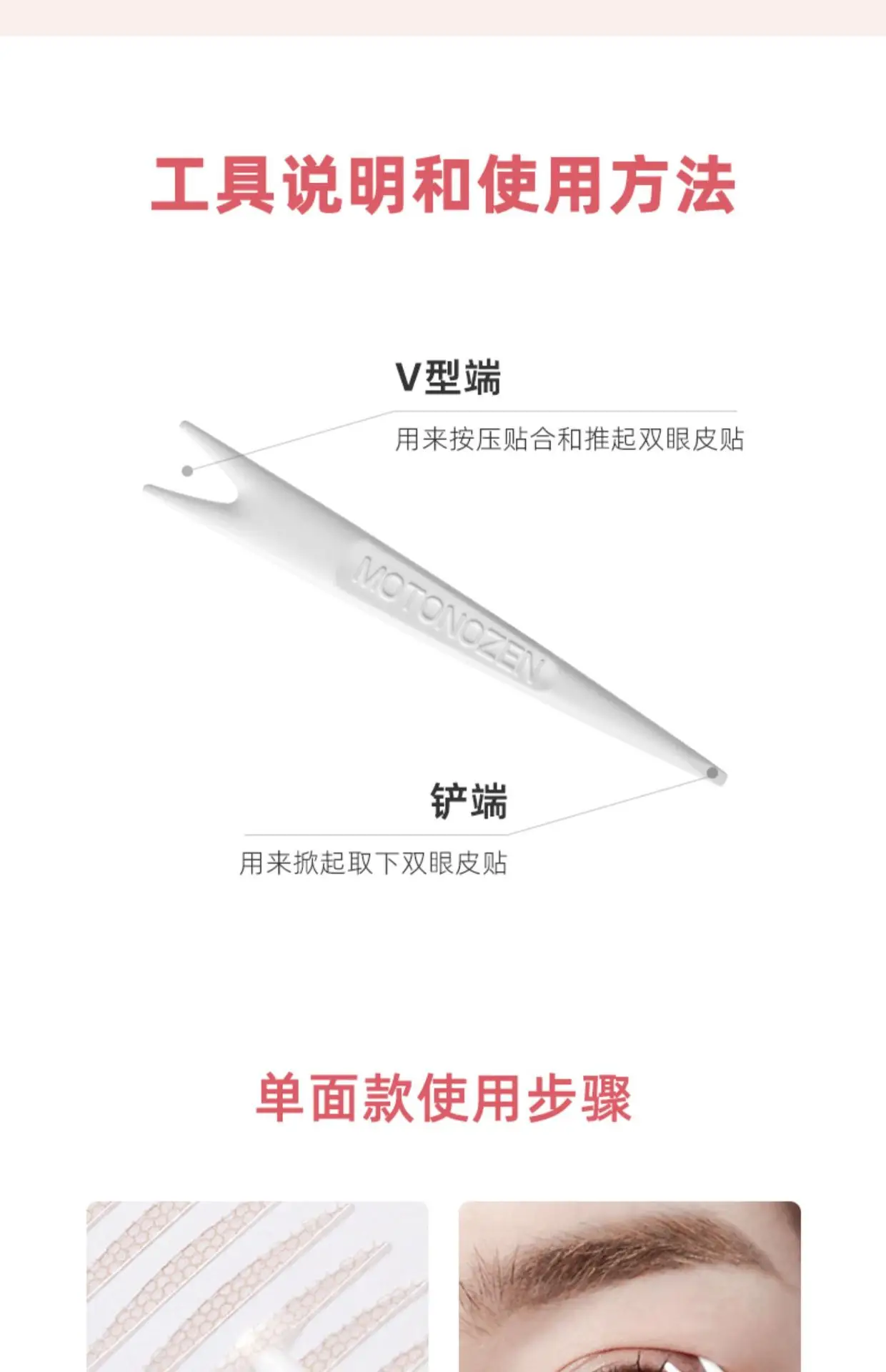 Natural Double Eyelid Paste for Women 27x3mm — feature 19