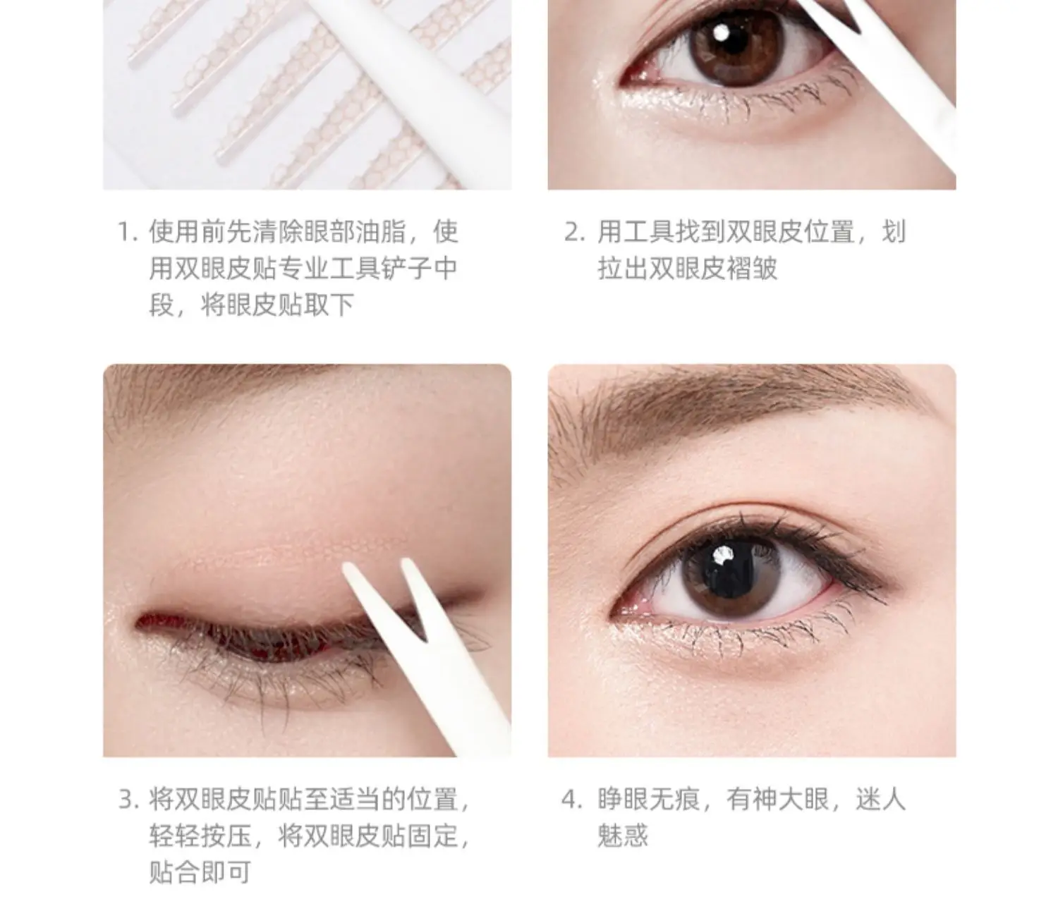 Natural Double Eyelid Paste for Women 27x3mm — feature 20