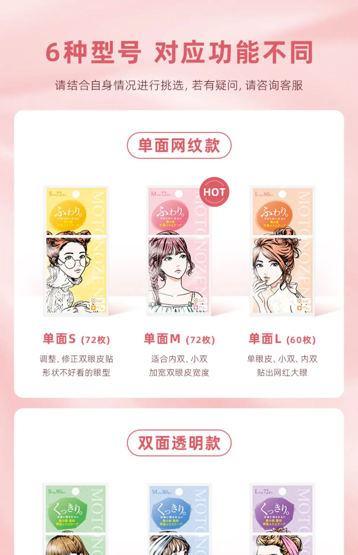 Natural Double Eyelid Paste for Women 27x3mm — feature 3