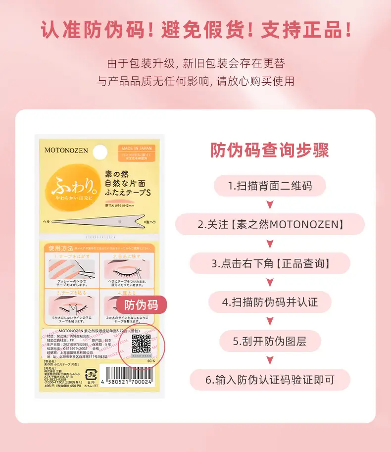 Natural Double Eyelid Paste for Women 27x3mm — feature 5