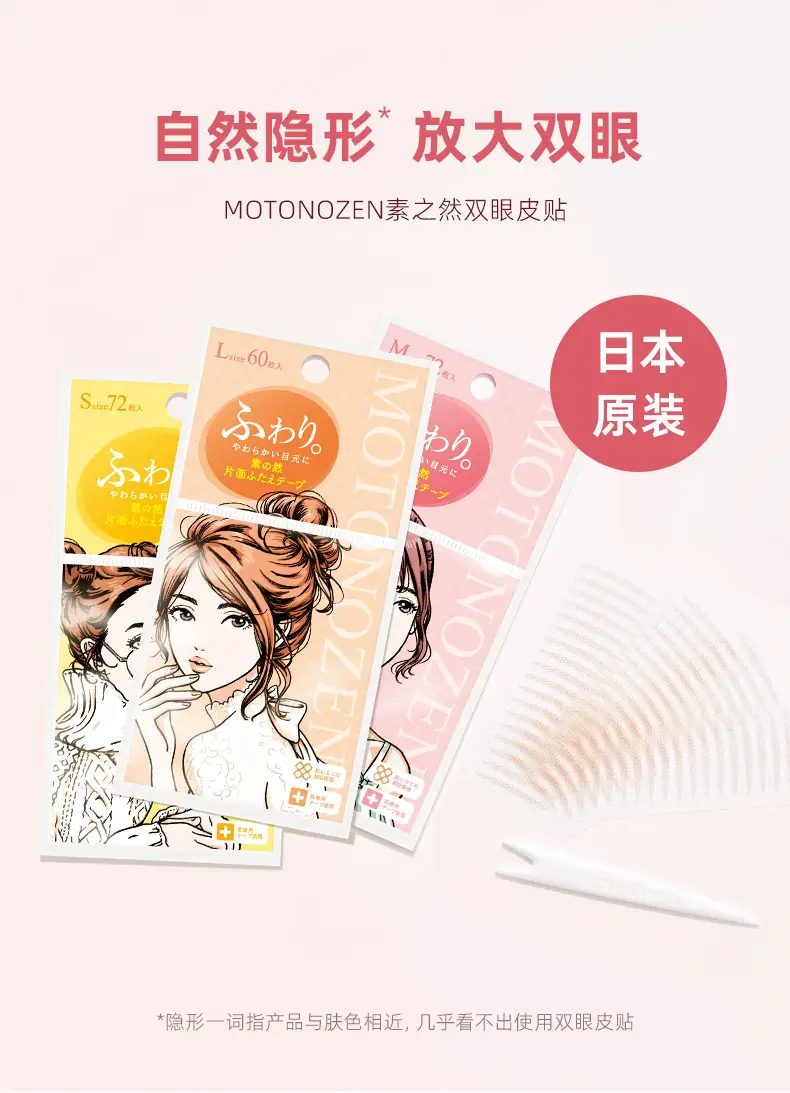 Natural Double Eyelid Paste for Women 27x3mm — feature 6