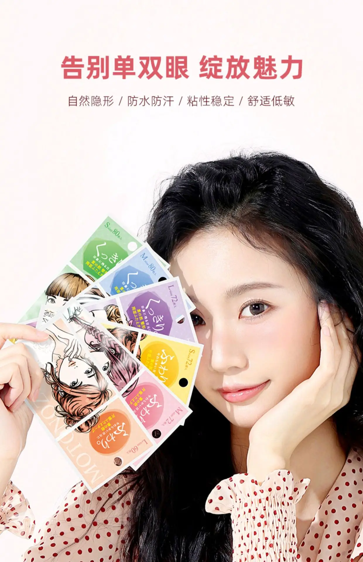 Natural Double Eyelid Paste for Women 27x3mm — feature 7