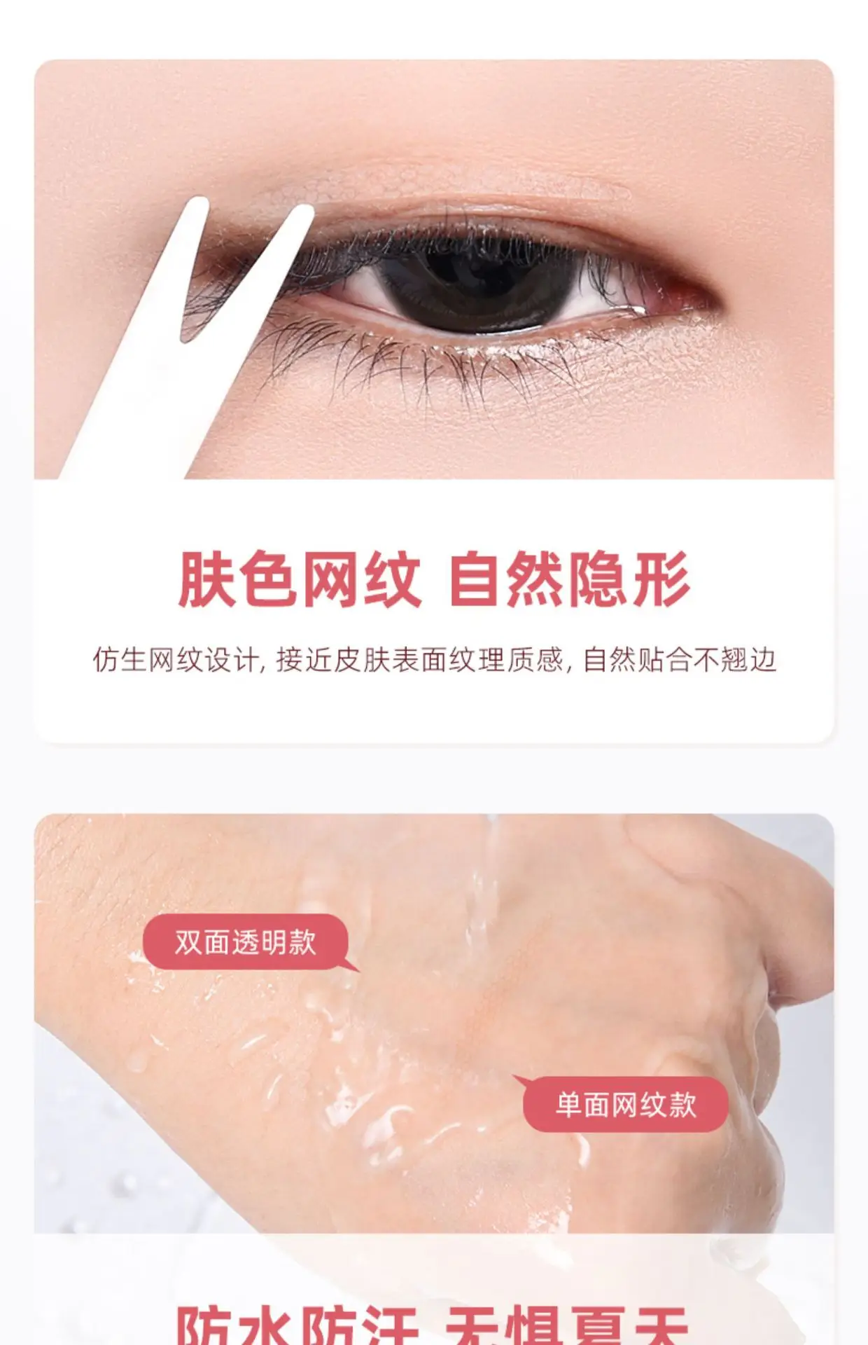 Natural Double Eyelid Paste for Women 27x3mm — feature 9