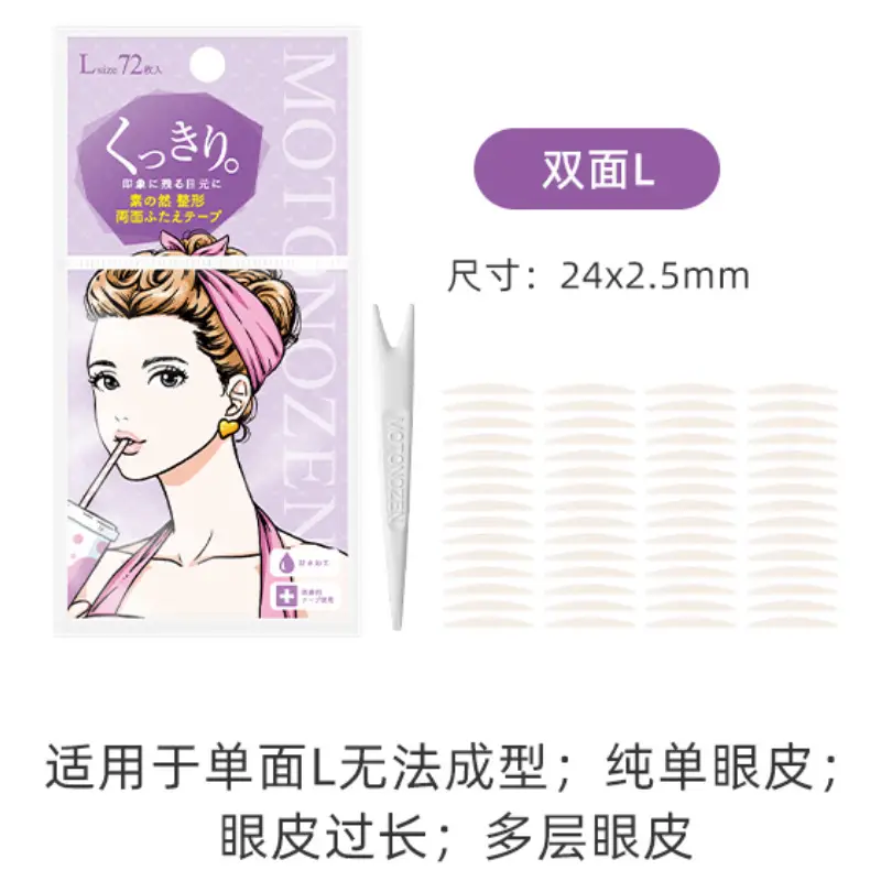 Natural Double Eyelid Paste for Women 27x3mm - Image 6