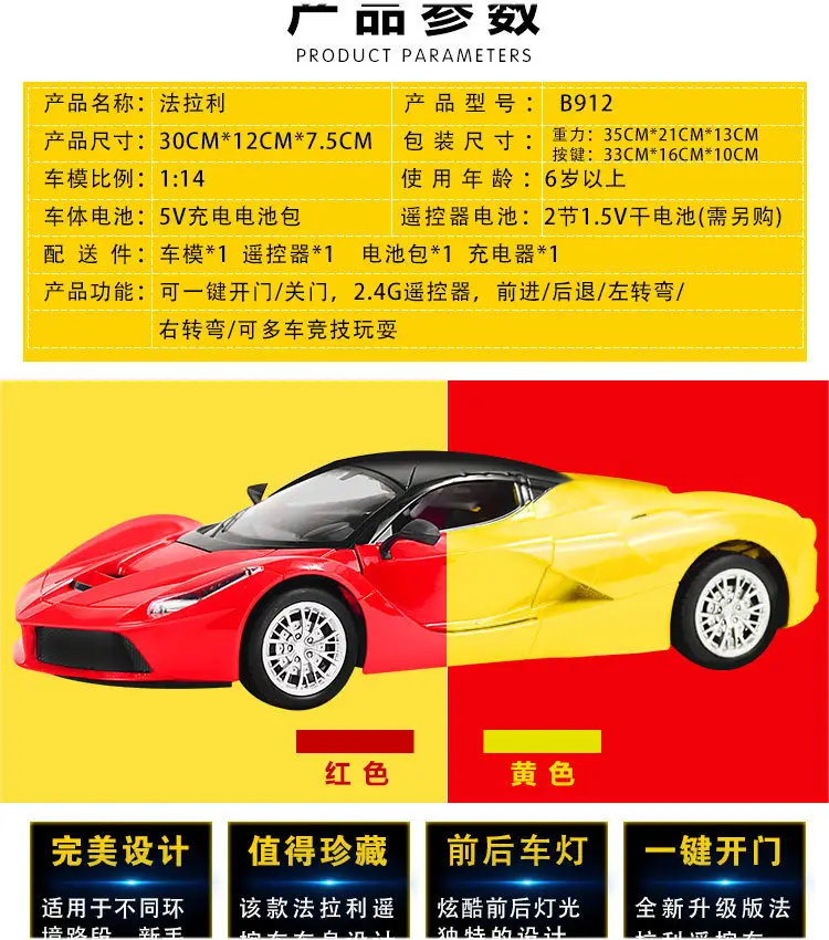 1:14 Farari charging remote control simulation car model gravity induction cool light one-key door children's toy car — feature 2