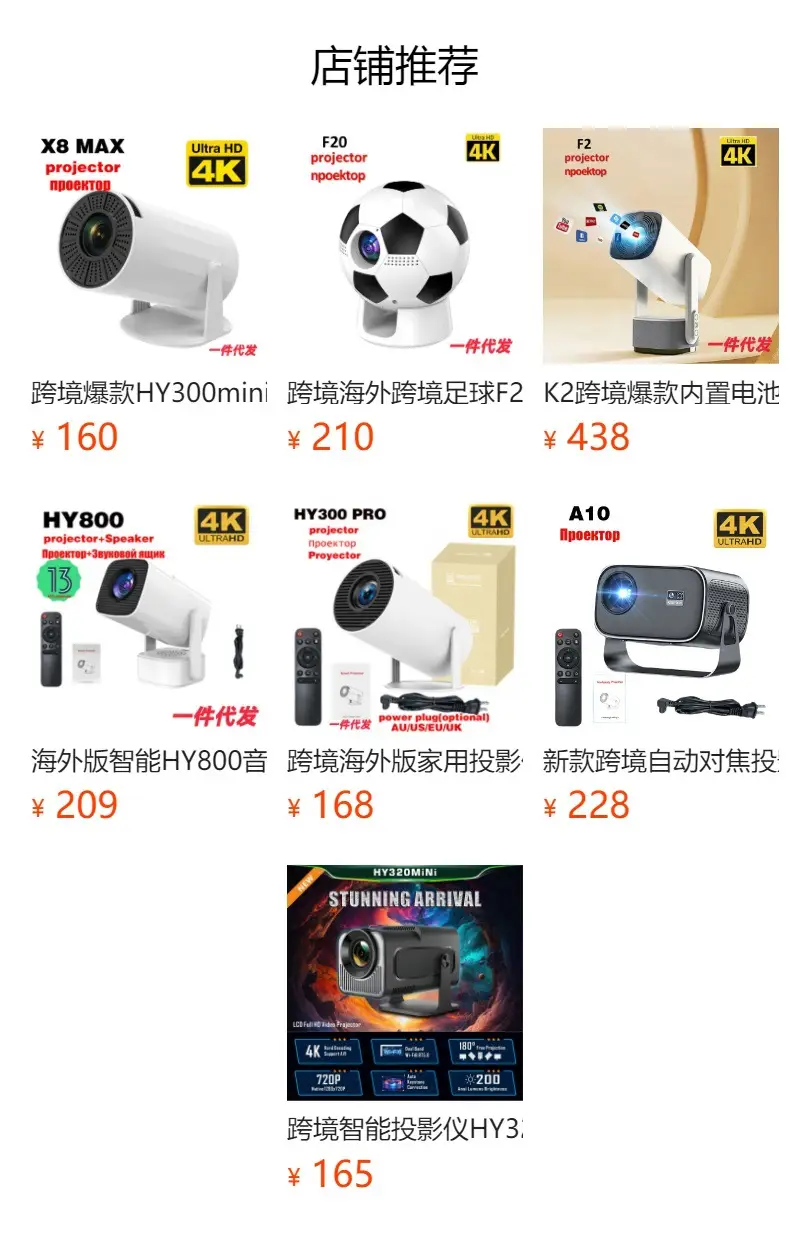 Overseas Cross-Border Hy300Mini Barrel New High-Definition Projector Portable Micro Mini Home Led Projector — feature 1