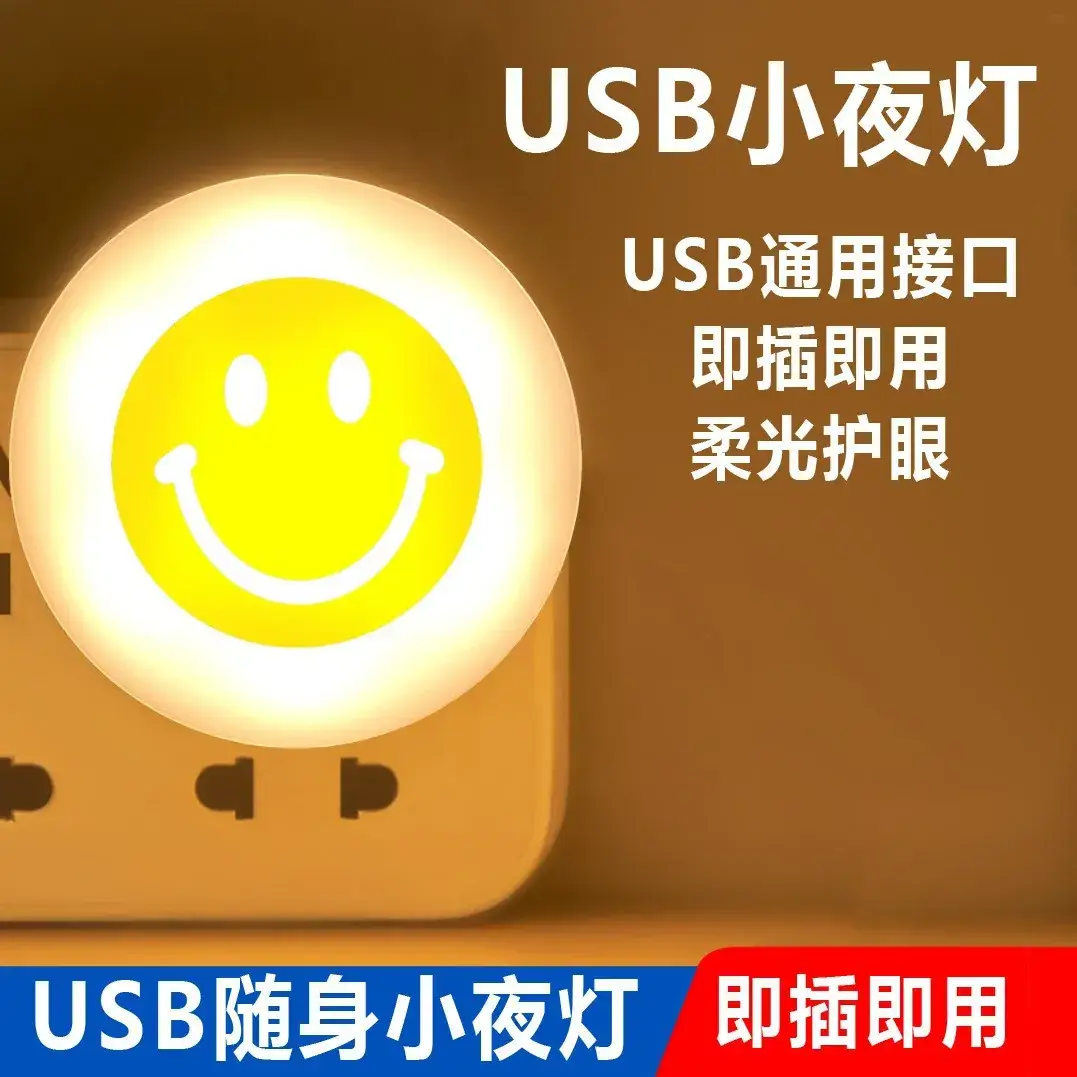 USB Night Light with Smile Design for Eye Protection - Image 4