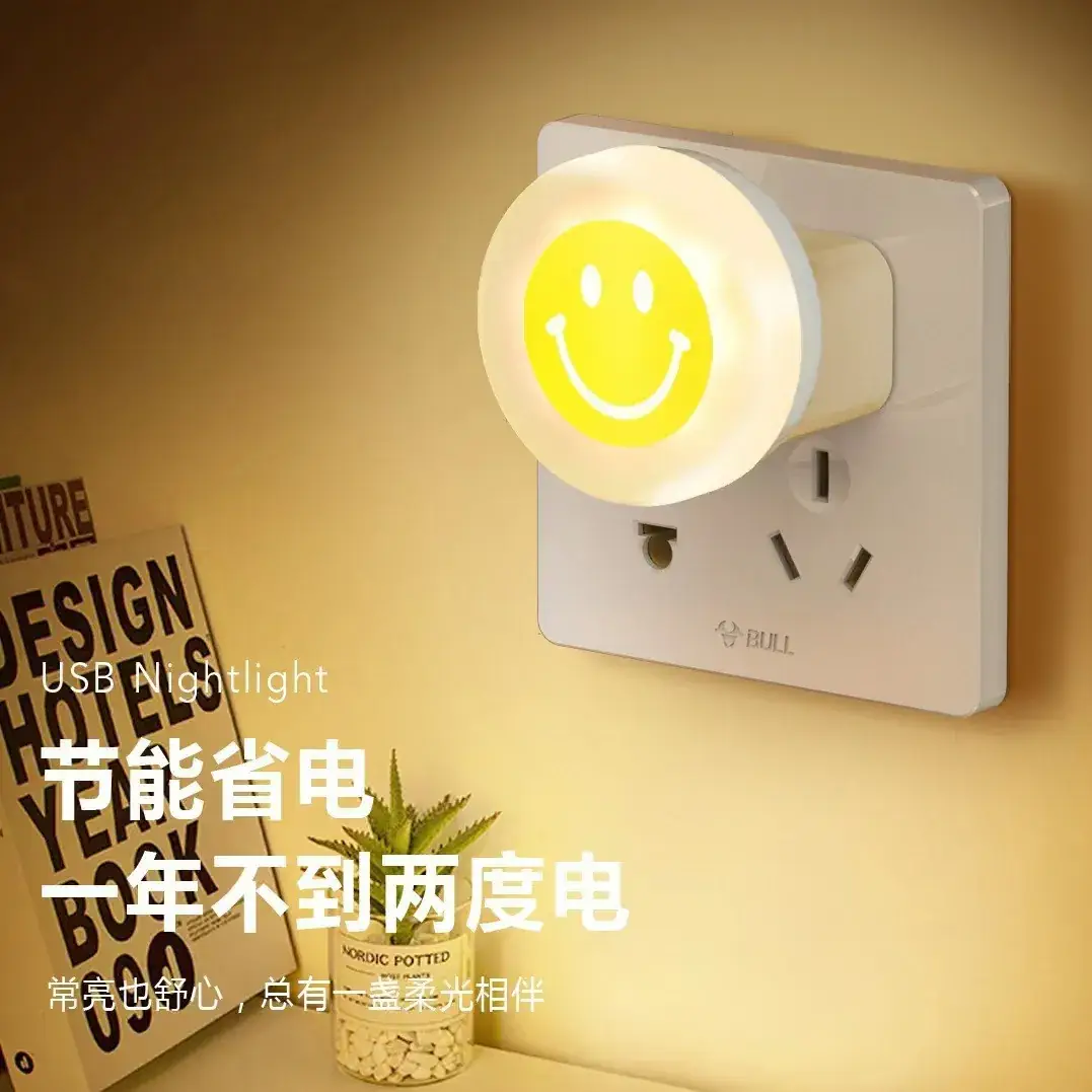 USB Night Light with Smile Design for Eye Protection - Image 6