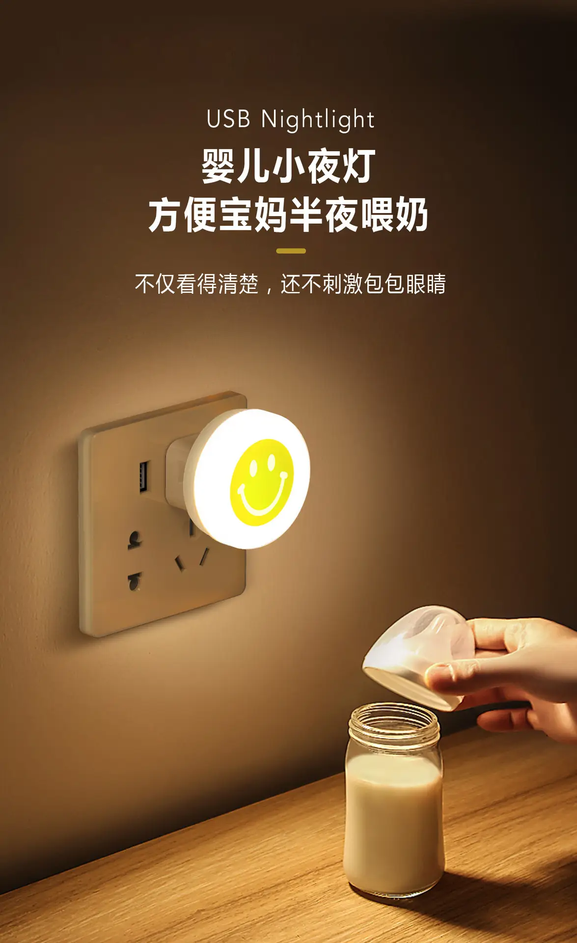 USB Night Light with Smile Design for Eye Protection — feature 10