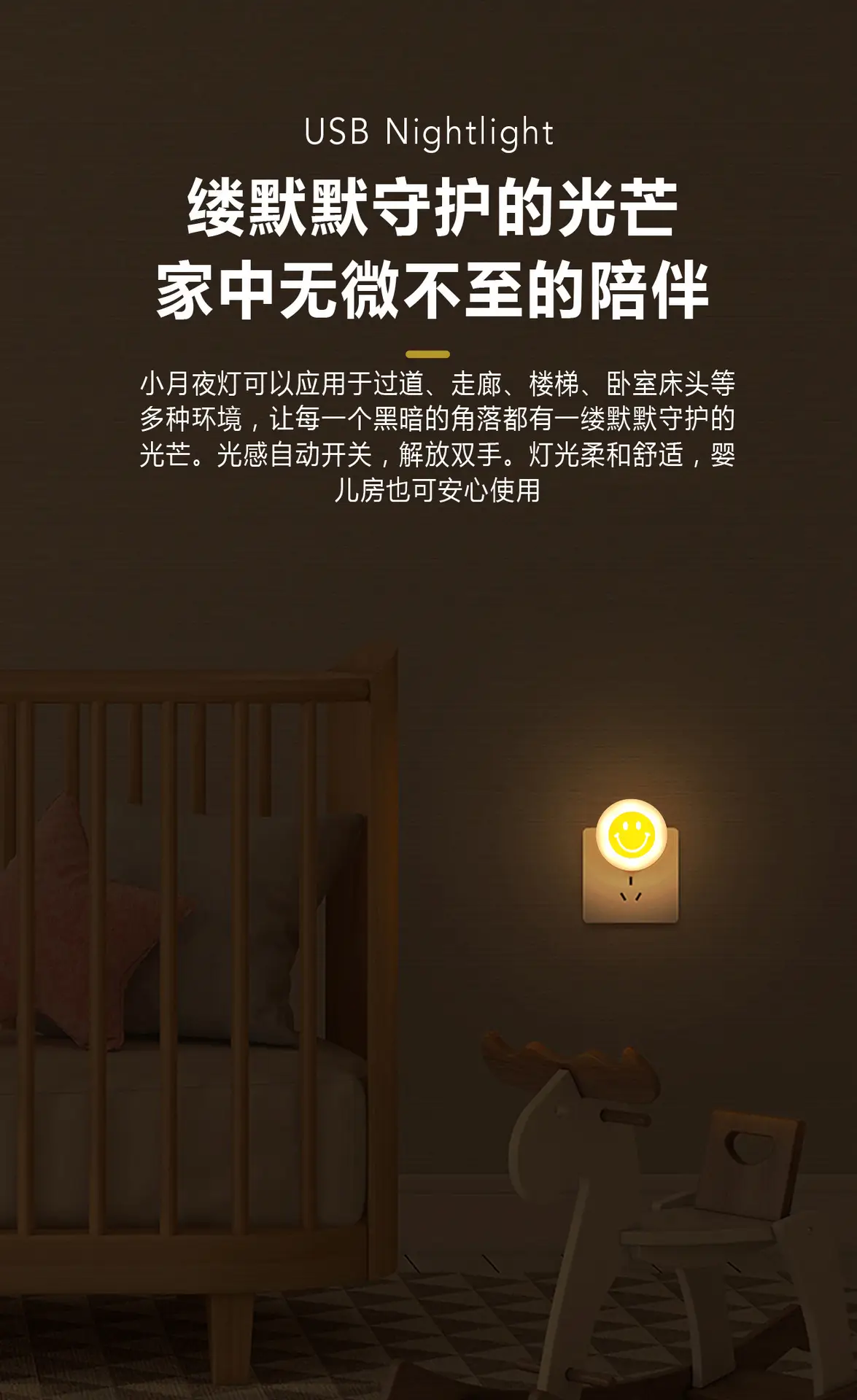 USB Night Light with Smile Design for Eye Protection — feature 11