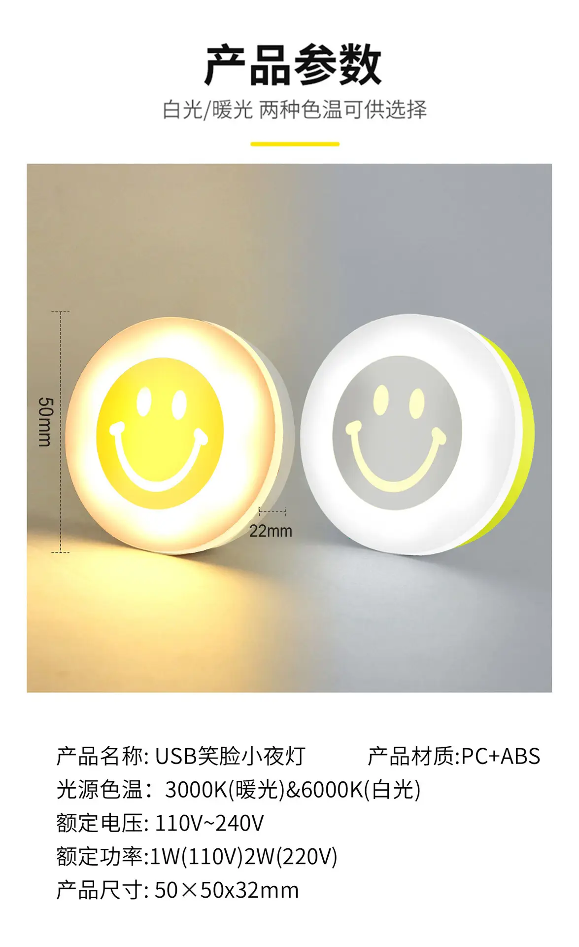 USB Night Light with Smile Design for Eye Protection — feature 3