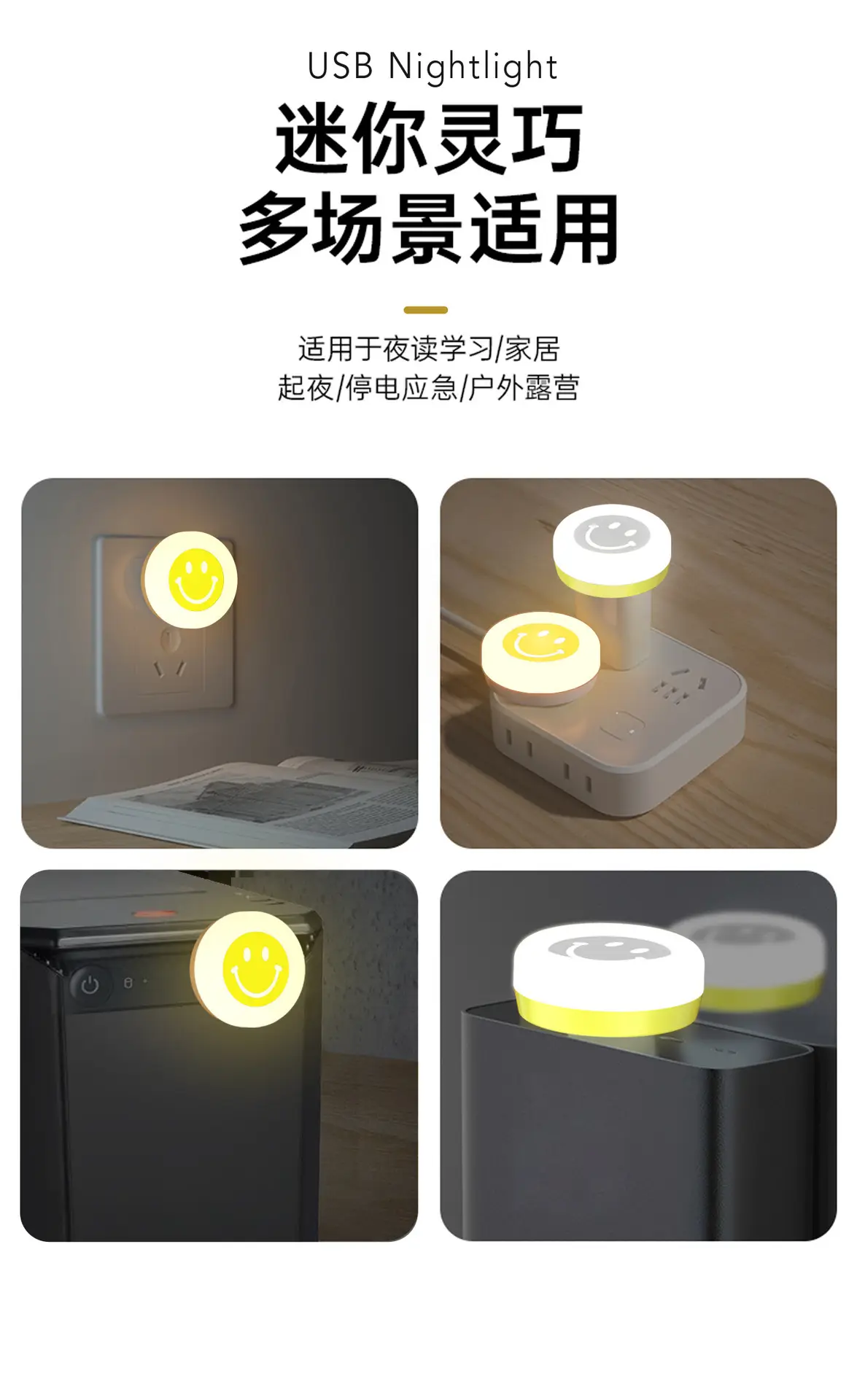 USB Night Light with Smile Design for Eye Protection — feature 4