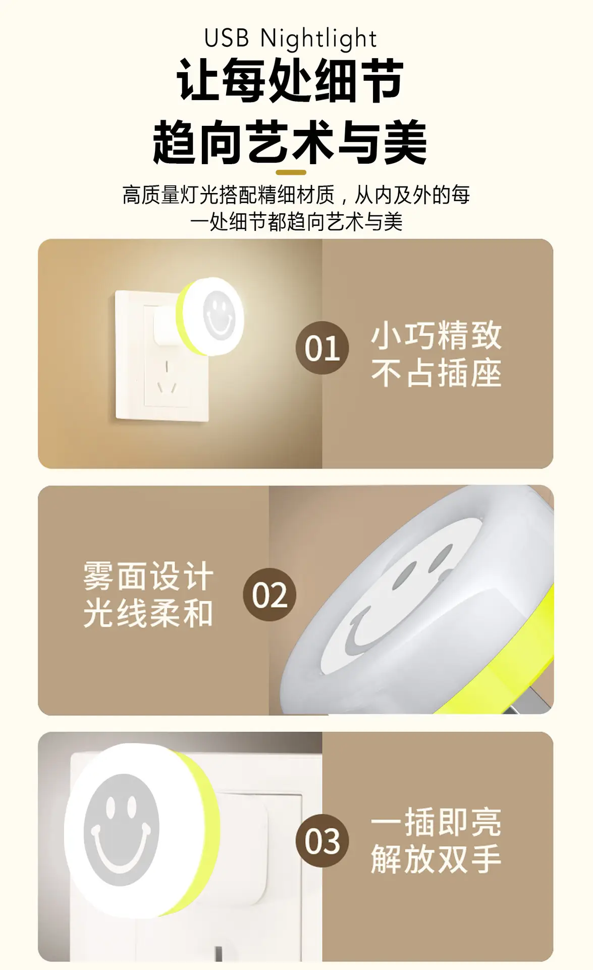 USB Night Light with Smile Design for Eye Protection — feature 5