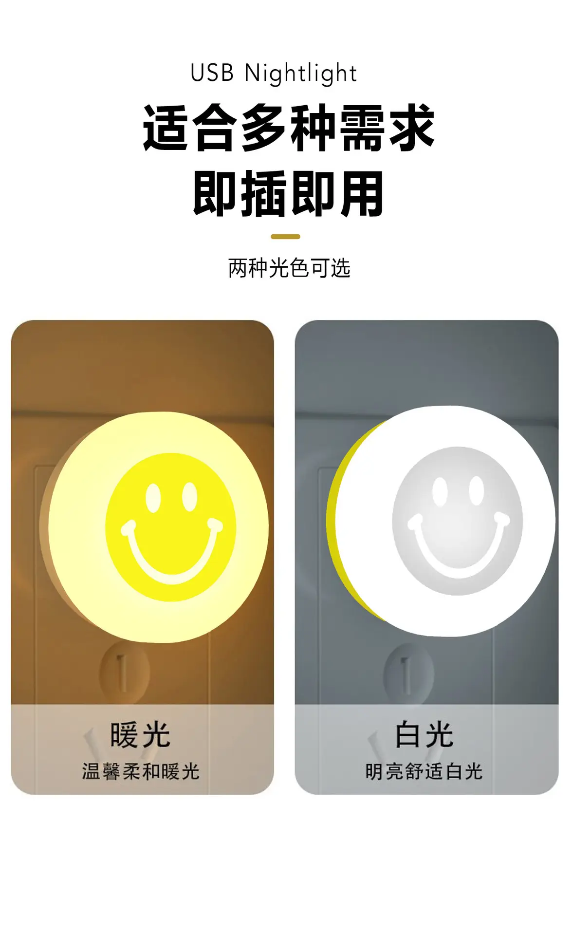 USB Night Light with Smile Design for Eye Protection — feature 6